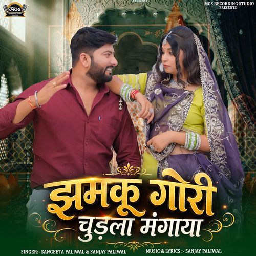 Jhamku Gouri Chudla Mangaya