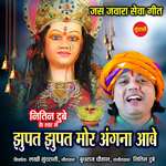 Jhupat Jhupat Mor Angna Aabe