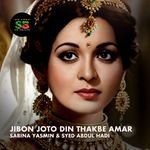 Jibon Joto Din Thakbe Amar