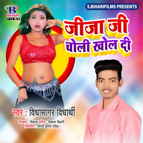 Jija Ji Choli Khol Di - Single