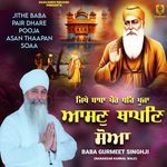 Jithe Baba Pair Dhare Pooja Asan Thaapan Soaa