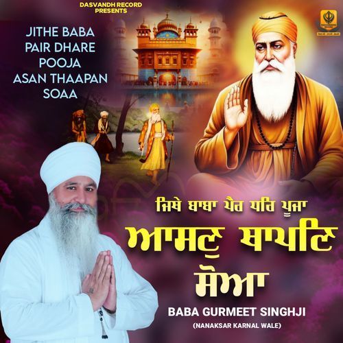 Jithe Baba Pair Dhare Pooja Asan Thaapan Soaa