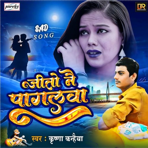 Jitou Nai Pagalwa (maithili)