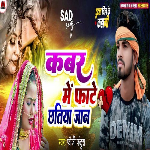 Kabar Par Faate Chatiya Jaan