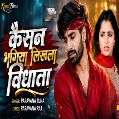 Kaisan Bhagiya Likhala Vidhata