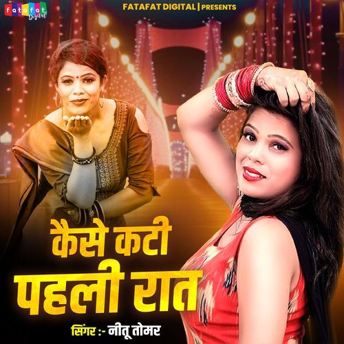 Kaise Kati Pehli Raat