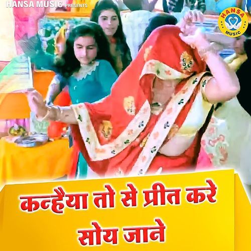 Kanhaiya To Se Preet Kare Soye Jane