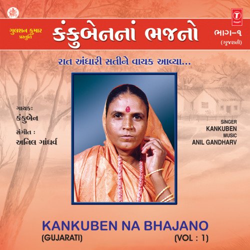 Kankuben Na Bhajano Vol-1