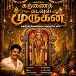 Kanthirakka Vendumaiyaa Ganabathiyin Thambi