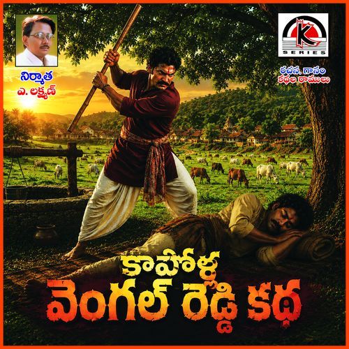 Kapola Vengalreddy Katha