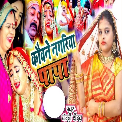 Kaune Nagariya Papa