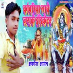 Kawariya Nache Jarake Indicator