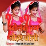 Kholbo Ham Tohar Choli