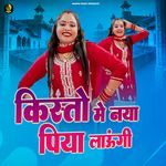 Kiston Mein Naya Piya Laungi