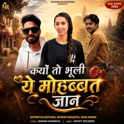 Kyu To Bhuli Ye Mohabbat Jan