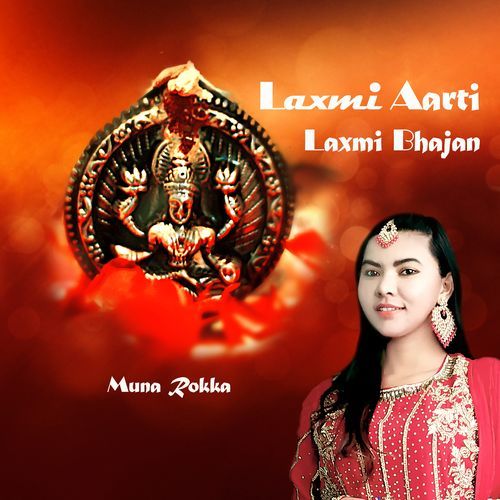 Laxmi Aarti | Laxmi Bhajan