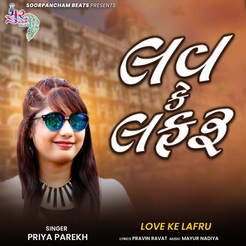 Love Ke Lafru