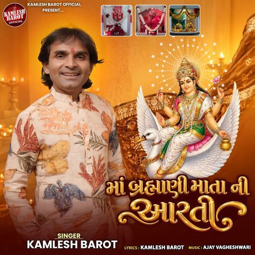 Maa Brahamani Mata Ni Aarti