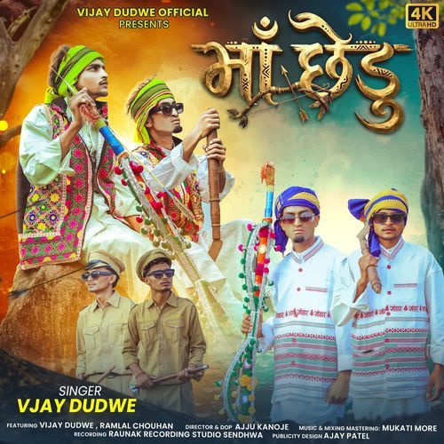 Maa Chhedu 9 August Special Adivasi Song