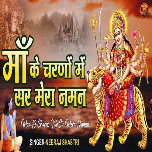 Maa Ke Charno Me Sar Mera Naman