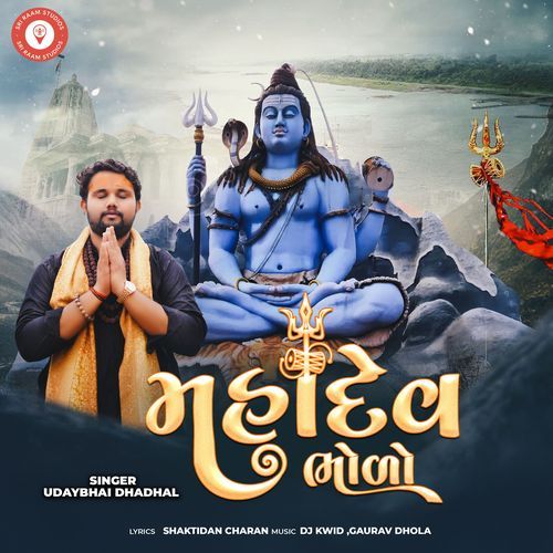 Mahadev Bholo