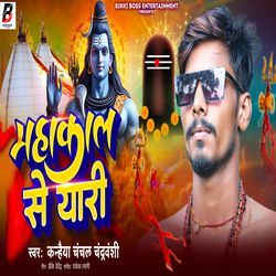 Mahakal Se Yari-OFk5RkNUcnc