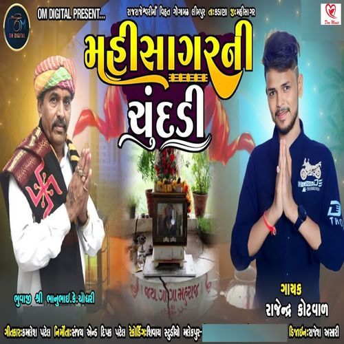 Mahisagar Ni Chundadi Part-2