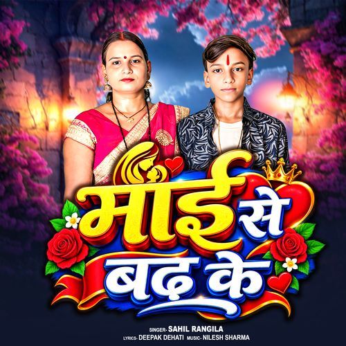 Mai Se Badh Ke
