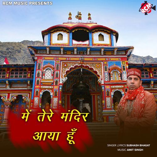 Main Tere Mandir Aaya Hun