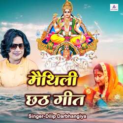 Maithili Chhath Geet-BicJeEFUT2k