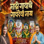 Majhe Gavache Gavdevi Maay