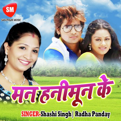 Shashi Singh,Radha Panday