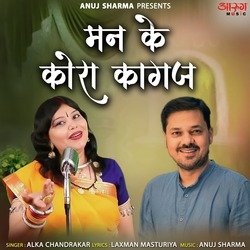 Man Ke Kora Kagaj (Female Version)-MiU9AjdRRgM