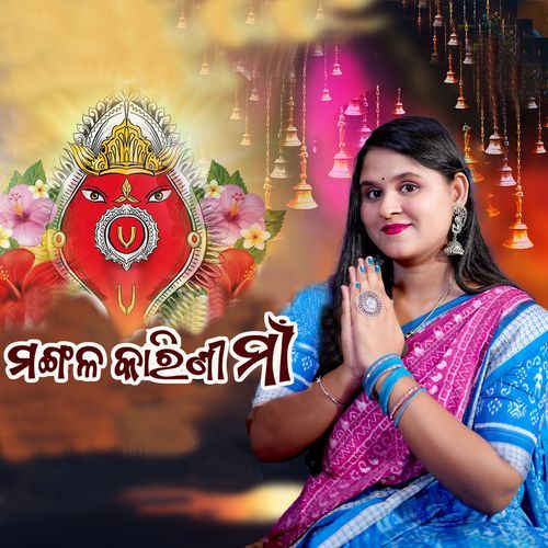 Mangala Karini Maa