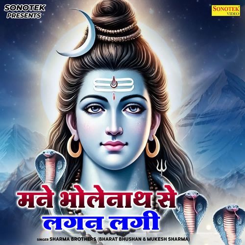 Manne Bholenath Se Lagan Lagi