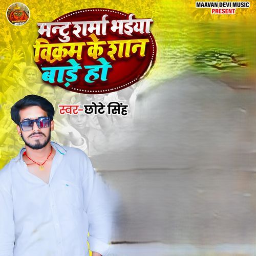 Mantu Sharma Bhaiya Vikram Ke Shan Bade Ho