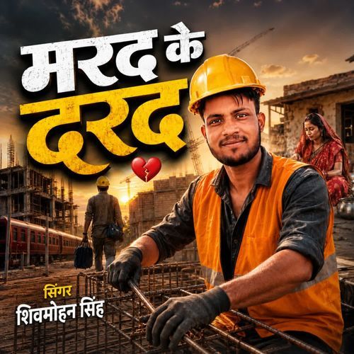 Marad ke darad