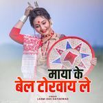 Maya Ke Bail Torvay Le