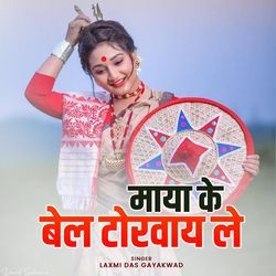 Maya Ke Bail Torvay Le