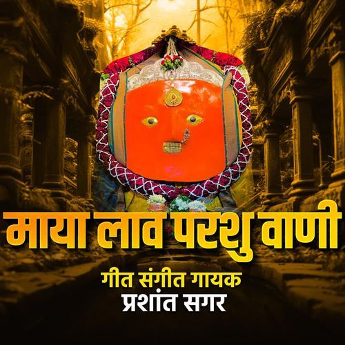 Maya Laav Parshu Vani