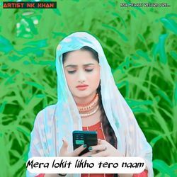 Mera lokit likho tero naam-JhJffhlcY0Y