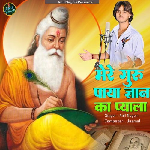 Mere Guru Paya Gyan Ka Pyala