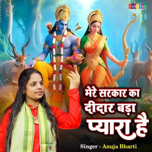 Mere Sarkar Ka Didar Bada Pyara Hai