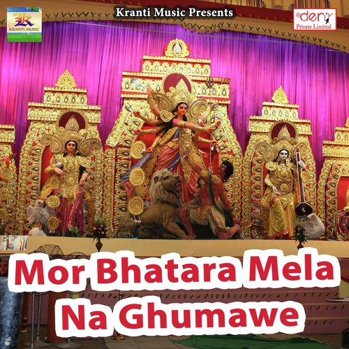 Mor Bhatara Mela Na Ghumawe_poster_image