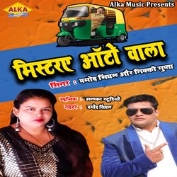 Mr. Auto Wala-Qw46BBBkVGc