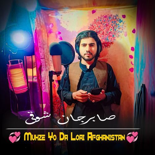 Muhze Yo Da Loai Afghanistan