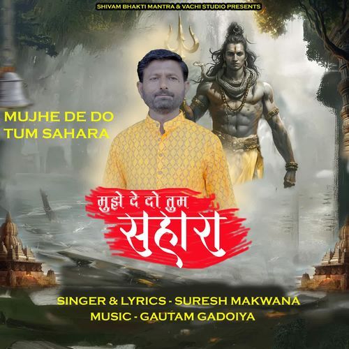 Mujhe De Do Tum Sahara