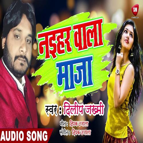 Naihar Wala Maza (Bhojpuri)