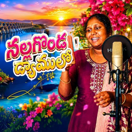 Nallagonda Dyamulo