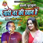 Nari Nar Ki Khaan Hai